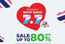 เทศกาลช้อปปิ้ง 7.7 มาถึงแล้ว! ขาช้อปห้ามพลาด! แคมเปญ “Central / Robinson 7.7”