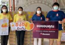 แลคตาซอย ร่วมฝ่า COVID-19 ส่งมอบนมถั่วเหลือง “ซังซัง” 100 หีบ ให้กลุ่มอาสาสมัครต้องรอด Up for Thai