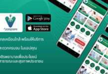 วชิรพยาบาล เปิดตัวแอปฯ “Vajira @ Home” นวัตกรรมที่ให้ผู้ป่วยพบหมอได้จากที่บ้าน สะดวกสบาย ส่งเสริมคุณภาพชีวิตที่ดี
