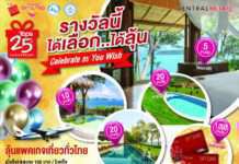 “ท็อปส์ และ แฟมิลี่มาร์ท” ชวนช้อปลุ้นรับแพคเกจเที่ยวทั่วไทยสุดหรูเที่ยวได้ถึงปีหน้า “รางวัลนี้ได้เลือกได้ลุ้น”