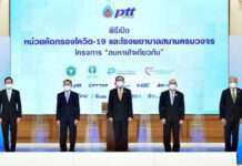 นายกรัฐมนตรีเปิด ‘หน่วยคัดกรอง รพ.สนามครบวงจร (End-to-End)’ โครงการลมหายใจเดียวกัน กลุ่ม ปตท.