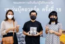 “เซเว่นบุ๊คอวอร์ด” จัดกิจกรรม “หนังสือในยุคนิวนอร์มอล” พร้อมมอบรางวัลและแสดงความยินดีผู้ได้รับรางวัลเซเว่นบุ๊คอวอร์ด 2564 ผ่านช่องทางออนไลน์