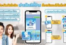 TIC ไทยประกันภัย เปิดช่องทางพิเศษ แจ้งเคลมประกันภัยโควิดผ่านไลน์พี่ช้าง ตอบโจทย์ลูกค้ายุคดิจิทัล