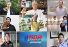 ช่อง 7HD จับมือ ACT พร้อมเครือข่ายภาคธุรกิจ สถาบันการศึกษา ร่วมปลุกพลังต้านโกงต่อยอดแคมเปญ “หยุดขายเสียง จุดเปลี่ยนประเทศ”