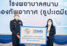 BDMS และมูลนิธิเวชดุสิตฯ ส่งมอบโรงพยาบาลสนามบีดีเอ็มเอส สนามกีฬา ทอ. (ธูปะเตมีย์)