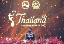 ททท. จัดพิธีพระราชทานรางวัลอุตสาหกรรมท่องเที่ยวไทย (Thailand Tourism Awards) ครั้งที่ 13 ประจำปี 2564