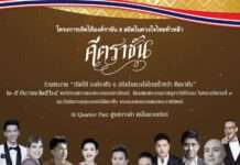 ในโอกาส “วันพ่อแห่งชาติ” ขอเชิญประชาชนร่วมกราบสักการะ พระบรมรูปรัชกาลที่ ๙ เท่าองค์จริงที่จัดสร้างขึ้นเพื่อนำขึ้นทูลเกล้าถวายในหลวงรัชกาลที่ ๑๐