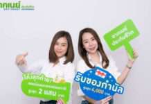 อาคเนย์ประกันชีวิต จัดเต็มแคมเปญส่งท้ายปี ชวนลูกค้าออม-ลดหย่อนภาษี สูงสุด 2 แสนบาท