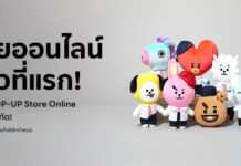 ปังเวอร์! BT21 หอบความน่ารักบินตรงจากเกาหลีใต้มาให้ชอปออนไลน์ที่ LINE SHOPPING ที่เดียว