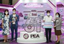 ไฮเท็คซ์ อินเตอร์แอคทีฟ ส่งมอบ ไฮบรารี่ ระบบห้องสมุดออนไลน์องค์กร ที่สมบูรณ์ที่สุดของไทย แก่การไฟฟ้าส่วนภูมิภาค