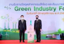 SYS คว้ารางวัลอุตสาหกรรมสีเขียวระดับ 4