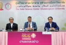 มุ่งสู่อนาคตของวงการฮาลาล…ในรูปแบบออนไลน์เสมือนจริง กับงานฮาลาลที่ดีที่สุดในไทย “Thailand Halal Assembly 2021”