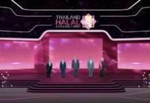 เริ่มแล้ว !!! Virtual Event รูปแบบใหม่ ยิ่งใหญ่ส่งท้ายปี “Thailand Halal Assembly 2021” วิถีเสมือนจริงสู่โลกฮาลาลที่แท้จริง