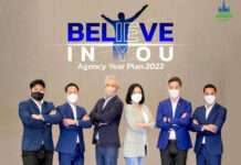 อาคเนย์ประกันชีวิต คิกออฟงาน Agency Year Plan 2022 ปลุกพลังทีมขาย ภายใต้แนวคิด “BELIEVE IN YOU”