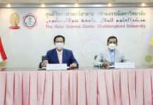 ศวฮ. ลงนาม “บันทึกข้อตกลงความร่วมมือ เพื่อส่งเสริมความร่วมมือด้านวิทยาศาสตร์ฮาลาล ร่วมกับ มหาวิทยาลัยฟาฏอนี