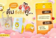 “ออฟ-กัน” ชวนมาดื่ม “”ซังซัง” คู่กับเมนูโปรด คนโปรด หรือของชิ้นโปรด ลุ้นรับ กล่องสุ่ม กิ๊ฟท์เซ็ทซังซัง กระเป๋า หมวก สุดคูล 20 รางวัล