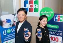 บัตรเครดิต JCB เปิดตัว JCB Thailand LINE Official Account ครั้งแรก ตอบโจทย์ไลฟ์สไตล์ ชวนผู้ถือบัตร รับโปรโมชั่นพิเศษ