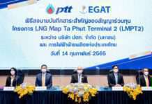 ปตท. – กฟผ. ลงนามฯ สัญญาร่วมทุนโครงการ LMPT2 เดินหน้าสร้างความมั่นคงทางพลังงานของประเทศในระยะยาว