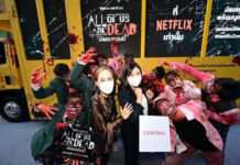 สานต่อพันธมิตรแกร่งของสองผู้นำแห่งวงการค้าปลีกและสตรีมมิ่งความบันเทิงระดับโลก! “ห้างเซ็นทรัล” ต่อยอดความร่วมมือกับ “Netflix”