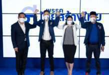 ไทยสร้างไทยเปิดตัว “กัณวีร์ สืบแสง” อดีตหัวหน้าสำนักงาน UNHCR ลงสมัคร ส.ส.เขตสวนหลวง-ประเวศ