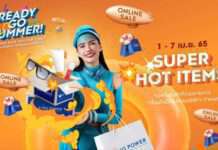 คิง เพาเวอร์ ออนไลน์ ชวนช้อปต้อนรับเดือนเมษาสุดร้อนแรง พร้อมดีล 4 เดือน 4 ลดสูงสุด 50%