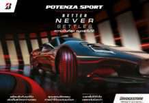 บริดจสโตนเปิดตัว POTENZA Sport ยางสปอร์ตสมรรถนะสูง สำหรับผู้หลงใหลในการขับขี่รถสปอร์ตพรีเมียม