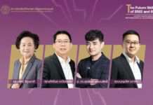 มธ. เปิดตัว e-learning platform TU Next