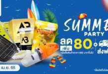 JKN Hi Shopping จัดโปรแรงรับซัมเมอร์ใน “Summer Party” ลดสุดๆ แถมส่งฟรี!!