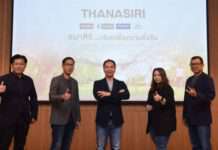 ธนาสิริ โตก้าวกระโดด จัดทัพใหม่มุ่งพัฒนาคุณภาพชีวิตลูกค้า สังคม สิ่งแวดล้อม
