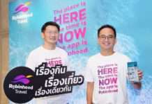 “โรบินฮู้ด” เปิด Soft Launch “โรบินฮู้ด ทราเวล” เฟสแรกจองที่พัก รับการท่องเที่ยวฟื้นตัว