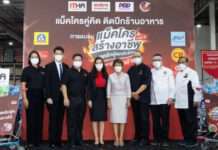 แม็คโคร ผนึกกำลัง กรมพัฒนาธุรกิจการค้า – สมาคมเชฟประเทศไทย “ติดปีกร้านอาหาร” สนับสนุนธุรกิจรายย่อย