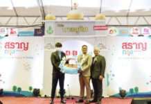 “ซือดะ” ร่วมงานการกุศล “สราญกรุง 2022”