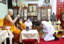 ผู้ว่าฯ “ชัชชาติ” นำคณะผู้บริหารคารวะผู้นำ 3 ศาสนา ในโอกาสเข้ารับตำแหน่งหน้าที่