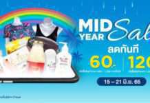 JKN Hi Shopping จัด MID YEAR SALE ไม่ต้องลุ้น ไม่ต้องมีโค้ด ไม่ต้องเก็บคูปอง 7 วันเท่านั้น!