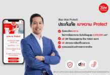 Tune Protect ประเทศไทย (ทูน ประกันภัย) เปิดตัวผลิตภัณฑ์ใหม่ ‘เบาหวาน Protect’ ชูจุดเด่น ‘คุ้มครอง-ป้องกัน’
