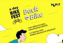ซีคอนสแควร์ ศรีนครินทร์ ร่วมกับ a day จัดงาน a day BIKE FEST : back on bike เทศกาลที่อยากชวนคุณปั่นจักรยานอีกครั้ง