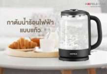 “GLASS ELECTRIC KETTLE 1.5L” กาต้มน้ำร้อนไฟฟ้าจาก เฮเฟเล่ อุปกรณ์คุณภาพ ให้ความร้อนเร็ว สะดวก ปลอดภัย