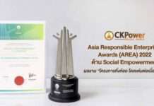 ‘ซีเค พาวเวอร์’ คว้ารางวัลชนะเลิศด้าน Social Empowerment จากงาน Asia Responsible Enterprise Awards 2022