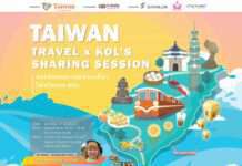 ใกล้เข้ามาแล้ว!! งาน “Taiwan Travel x KOL” Sharing Session 2022 แชร์ประสบการณ์ท่องเที่ยวไต้หวันจาก KOL