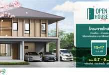 “อนาบูกิ ธนาฮาบิแทต ราชพฤกษ์” โครงการใหม่ล่าสุด จาก THANA