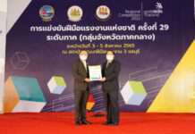 ไดกิ้น มอบเครื่องปรับอากาศ สนับสนุนการแข่งขันฝีมือแรงงานแห่งชาติ ครั้งที่ 29