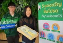 แกร็บมาร์ท เผย 5 อันดับสินค้าโดนใจแม่ ผ่านแคมเปญ “Grabรักให้แม่ ด้วยแกร็บมาร์ท”