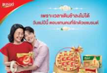 แบรนด์รังนกแท้ จัดแคมเปญใหม่รับวันแม่ “เพราะเวลาเดินช้าลงไม่ได้”