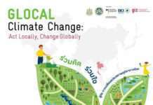 GIZ ชวนร่วมงาน Glocal Climate Change, Act Locally, Change Globally