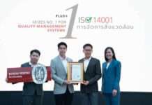 พลัสฯ โชว์ศักยภาพด้านการจัดการสิ่งแวดล้อม ด้วยการรับรองมาตรฐาน ISO 14001 ล่าสุด