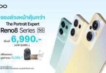 ดีแทค จัดเต็มโปรสุดคุ้ม เมื่อจอง OPPO Reno8 Series 5G สมาร์ตโฟน The Portrait Expert