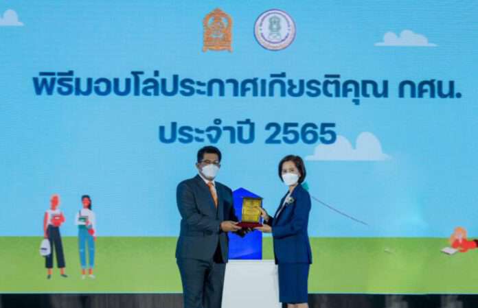 ดร.สราวุธ รับรางวัลกับ นส.ตรีนุช
