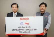 “ฟู้ดสตาร์” มอบเงิน 1,000,000 บาท ให้มูลนิธิเทพสิริ ร่วมใจสานฝันสมทบทุนจัดสร้างโรงพยาบาลเทพสิริ