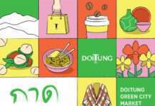 “กาดกลางกรุง ดอยตุง กรีน ซีตี้ มาร์เก็ต” ชวนช้อปสินค้าสุดคูลฝีมือคนบนดอย