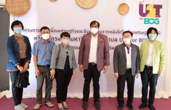 U2T BCG (1) ดร.ดนุช ตันเทอดทิตย์ เลขานุการ รมว.การอุดมศึกษา วิทยาศาสตร์ วิจัยและนวัตกรรม (คนที่ 5 จากซ้าย) และ นายพันธุ์เพิ่มศักดิ์ อารุณี ผู้เชี่ยวชาญเฉพาะด้านพัฒนาทรัพยากรบุคคล (คนที่ 4 จากซ้าย)